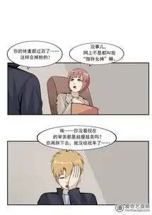 李泰和方小甜的平行世界微胖女神爱奇艺漫画