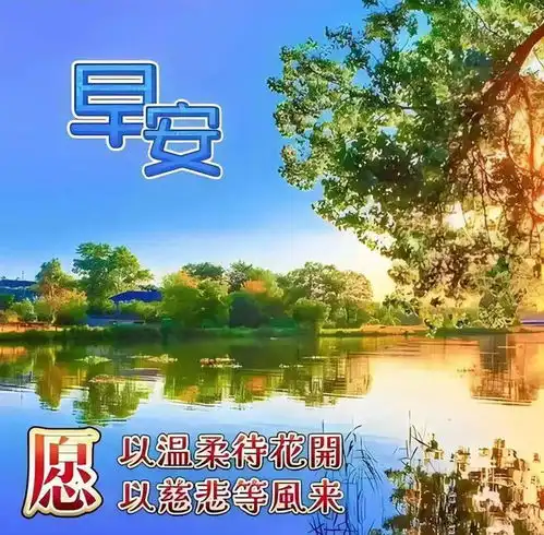 微信的每日问候,简单却甜满每一天