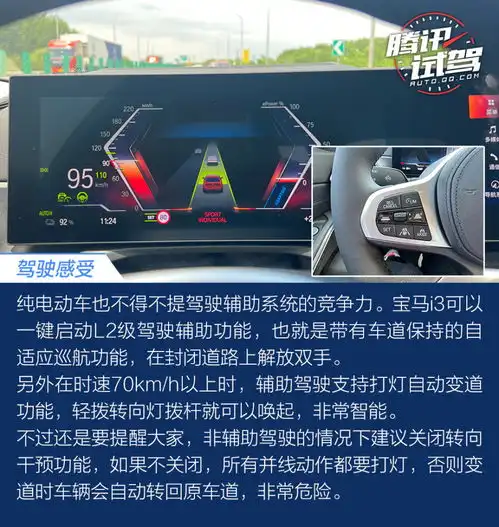 更好的3系还是蹭3系热度宝马3系粉丝的纯电动新选择腾讯试驾宝马i3