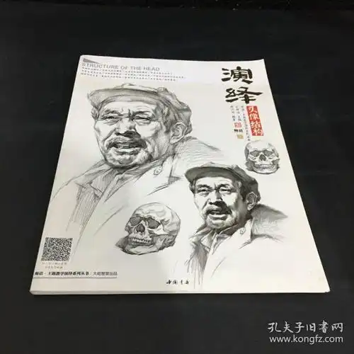 演绎头像结构师语主题教学演绎系列丛书