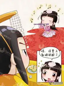 甄嬛传q版漫画第23话下漫客栈