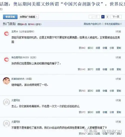 有趣现象同样的问题,不同的评论