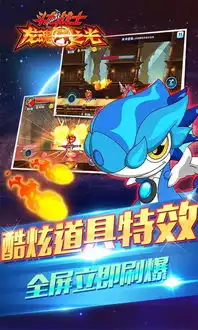 斗龙战士龙魂之光下载斗龙战士龙魂之光安卓版下载v1.2跑跑车安卓网