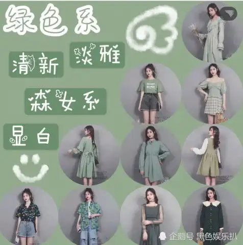 ins风少女穿搭,蓝色温柔淡雅,绿色清新森女,你喜欢哪个