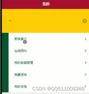 微信小程序pythonnodejsphpspringbootvue健身教练私教预约系统