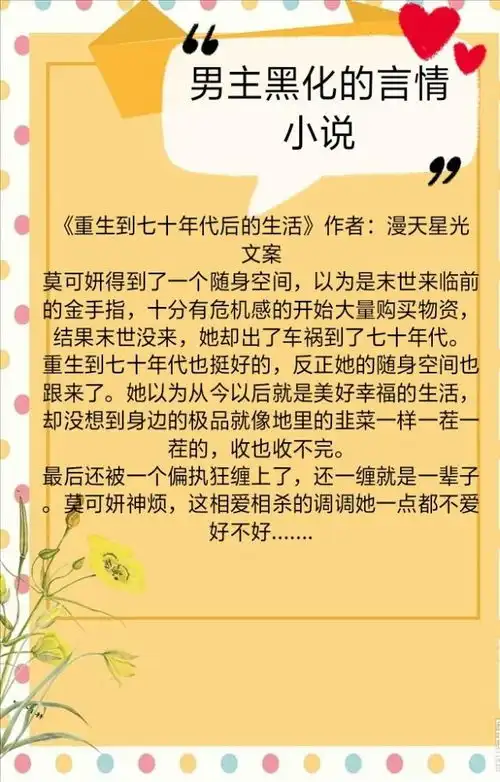 java游戏男主黑化男主黑化小说推荐,他偏执到疯狂隐忍到极致,可只爱你一人...