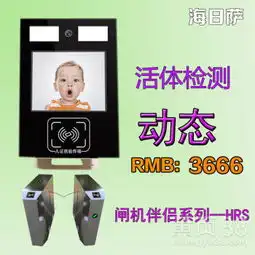 海日萨动态人脸识别系统智能桥式三辊闸工地人行通道闸机led屏门禁刷卡指纹滚闸