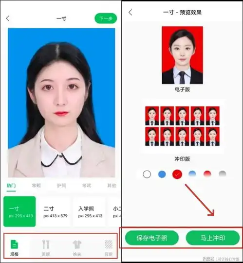 电子版证件照手机怎么拍标准证件照拍摄方法一键生成