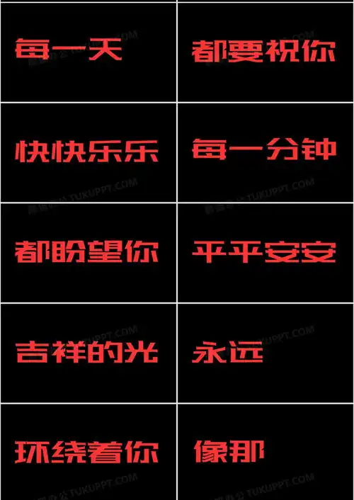 创意酷炫鼠年新年祝福春节贺卡抖音快闪ppt模板下载47页酷炫熊猫办公