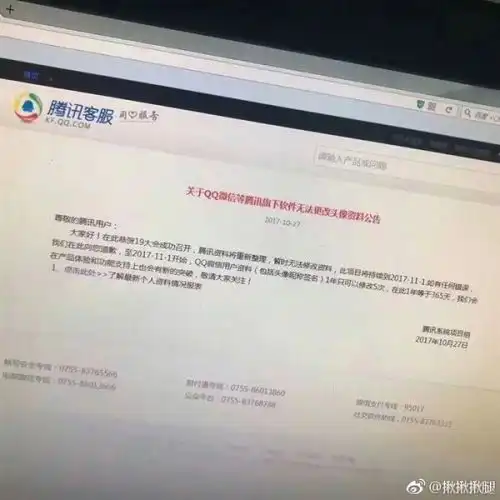 微信头像能换几次2017微信头像一年只能换5次是真的吗