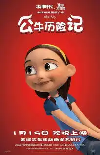 继寻梦环游记之后,又一部值得看的动画片公牛历险记