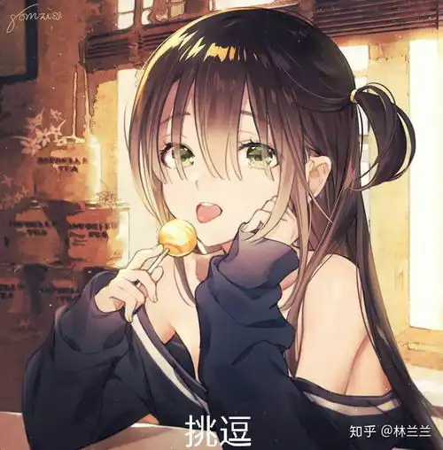 橙色头像女生霸气系二次