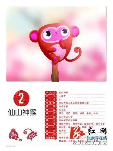 5万元我要pk,我来设计吉祥物创作设计作品征集张家界武陵源吉祥物三选一