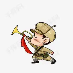 卡通吹着喇叭的小小军人素材图片免费下载高清png千库网图片编号10018886
