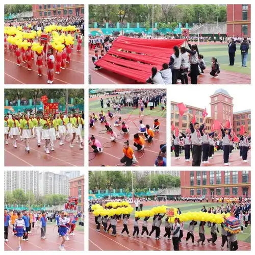 满怀激情共赴盛会杏花岭区化工路小学举办第三届和健体育节暨2024年春季运动会