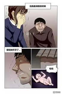 整容液之傻妞