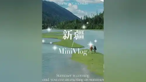 川西高山湖泊强力推荐一起享受大自然的美旅行治愈系风景