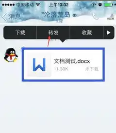 qq文件在电脑肿么打开