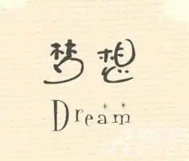 小组名称和口号四人女