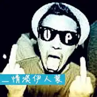 最牛b又霸气的头像系列