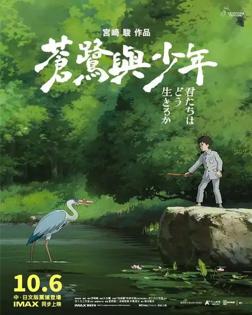 宫崎骏最后一部动漫作品定档,海报很惊艳