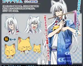 男主人公是狐狸的动漫图片