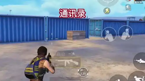通讯录吗哈哈