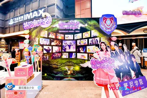 优酷少儿首推魔法系列真人剧集蕃尼魔法少女1月21日上线