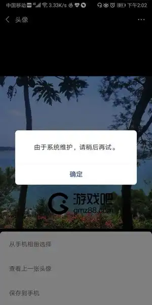 微信6月换不了头像微信6月换不了头像解决方法游戏吧