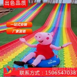 莫辜负春日好时光一起玩彩虹滑道旱地滑道游乐设备人工草皮-黄页88网