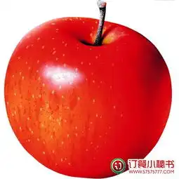 每日吃苹果的十大理由