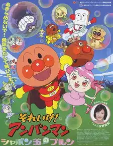 第19部面包超人将公映水野真纪配音