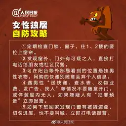 女生必看的防狼指南