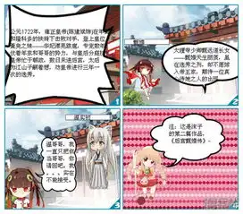 后宫甄嬛传漫画第一话漫客栈