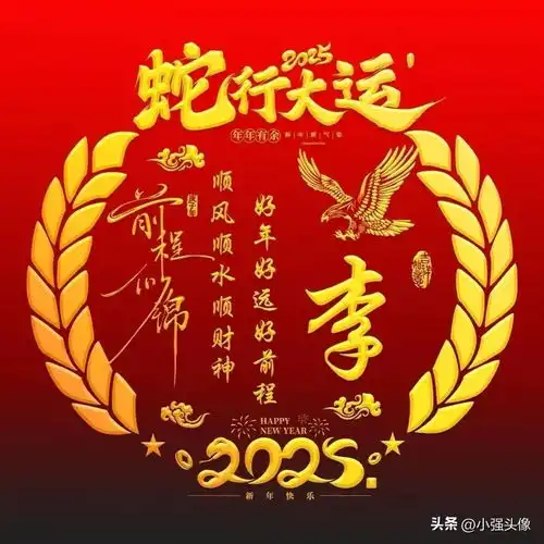 ai绘画姓氏头像邓郭郑齐张周吴林王陈罗