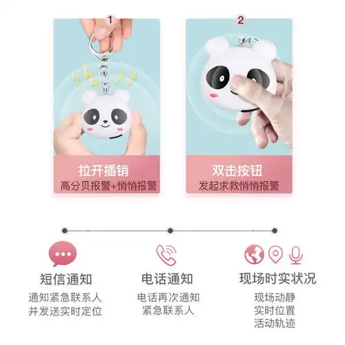 智能防身报警器女子防身用品防狼神器学生户外防护女生呼救尖叫