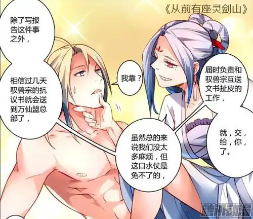除了甄嬛传叙花列,由小说改编的古风漫画还有哪些