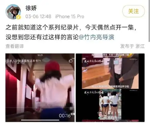 女星徐娇晒日本导演猥琐言论,质疑男方人品,想为女性发声惹争议