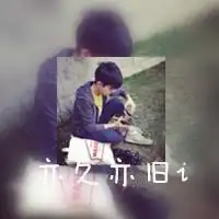 谁有qq头像带字唯美清新都可以越多越好男生的