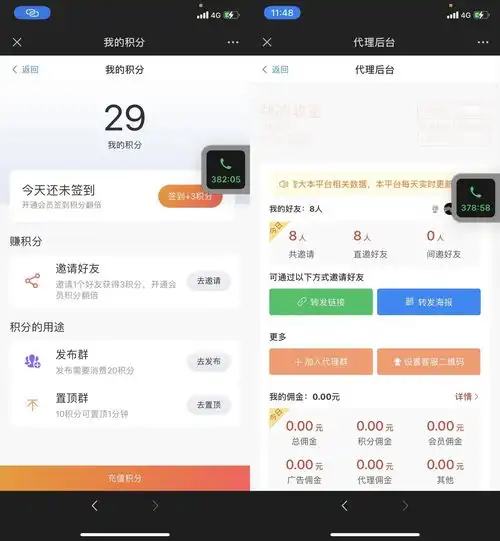 旧版3.1.0版本文章内有新版独立微信社群人脉系统社群空间站最新源码开源详细教程
