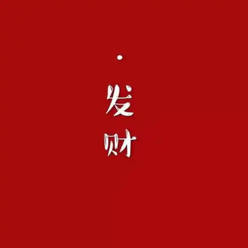 红色系头像新年头像97张