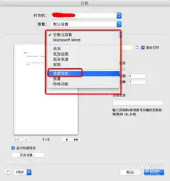 苹果系统微信双头像os