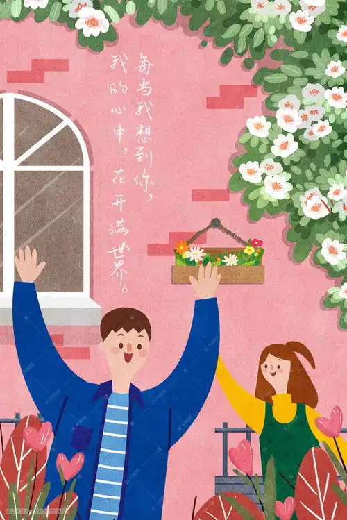 早安户外鲜花爱情情侣小清新手绘风格插画图片千库网