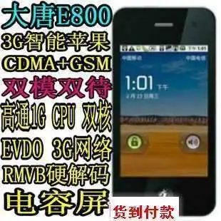 现在的手机有没有外观像iphone4,系统是安卓,双卡双待的