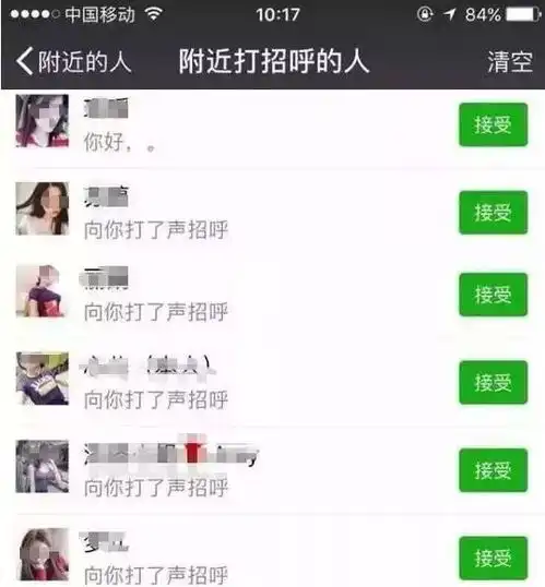 有人被骗万元这种好友申请千万别同意