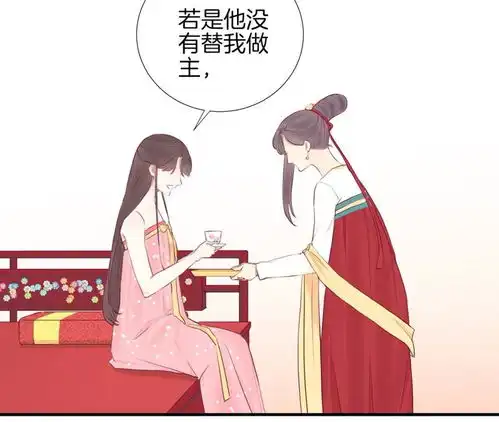 皇后很忙第40话皇上的心疼爱奇艺漫画