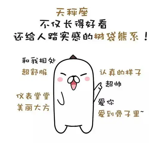 爹系男友用什么头像星座