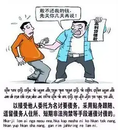 什么是黑恶漫画告诉您扫黑除恶,勇于举报