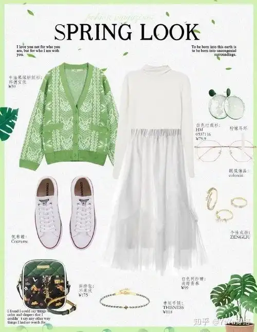 9套早春绿色系穿搭,干净显白又高级,让你一周穿搭不重样