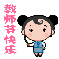 老师卡通头像可保存gif